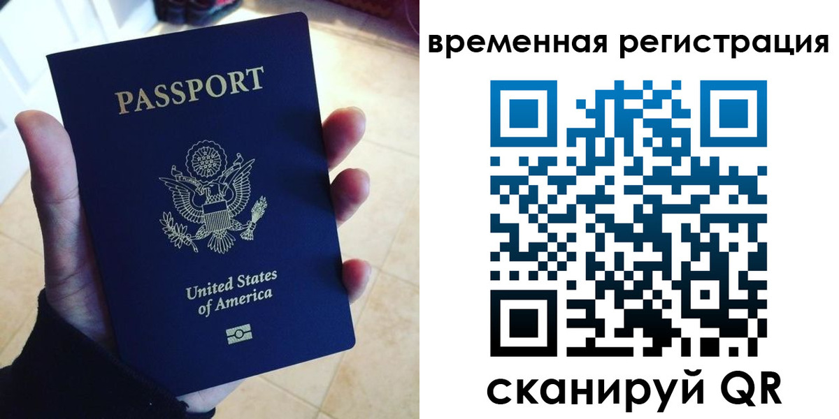 прописка поиск в Асино