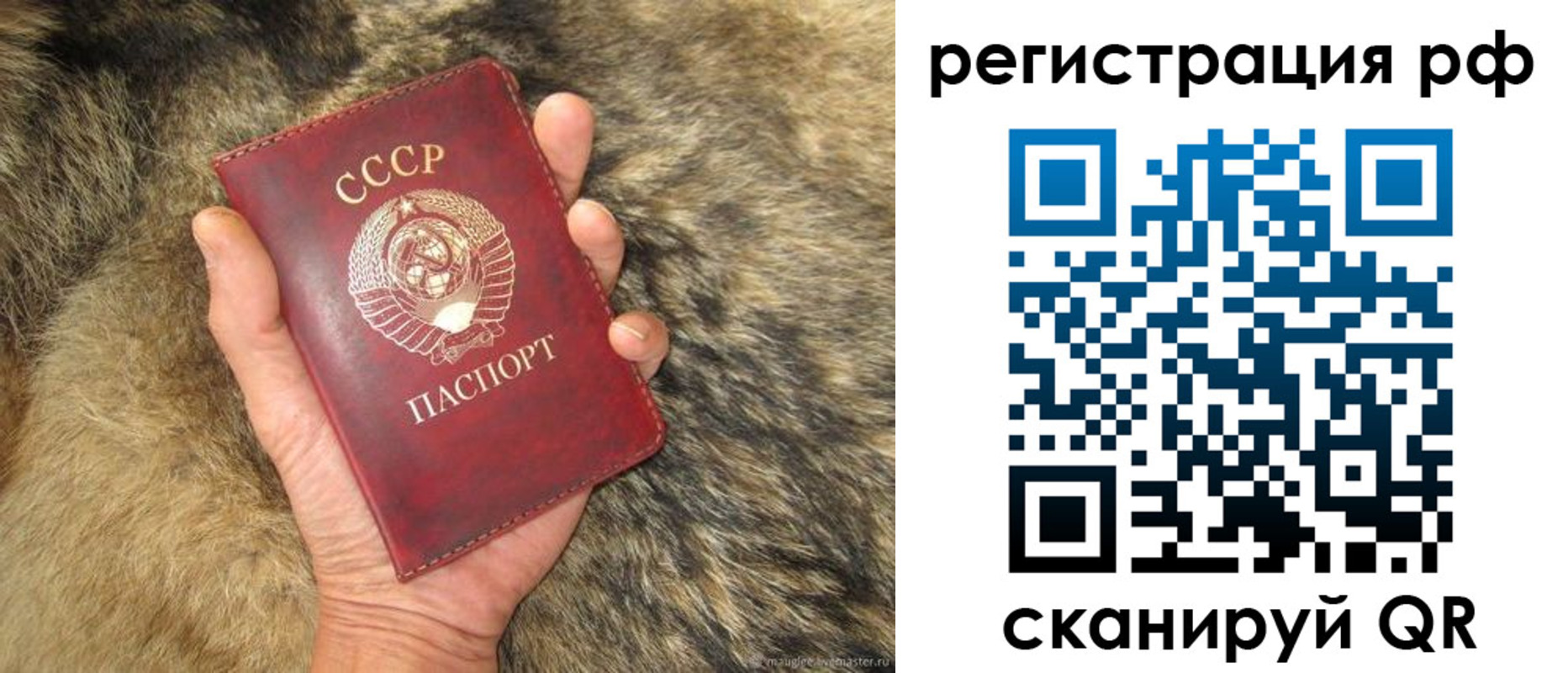прописка для военкомата в Асино