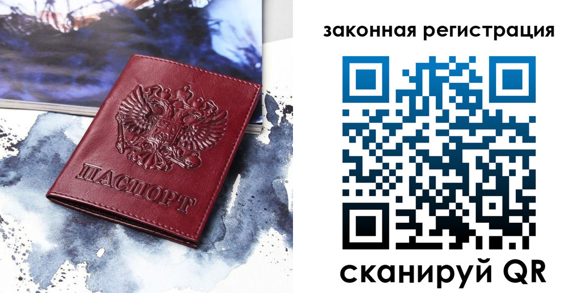 временная регистрация адрес в Асино