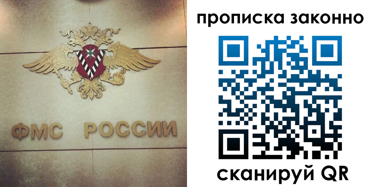 временная регистрация собственник в Асино
