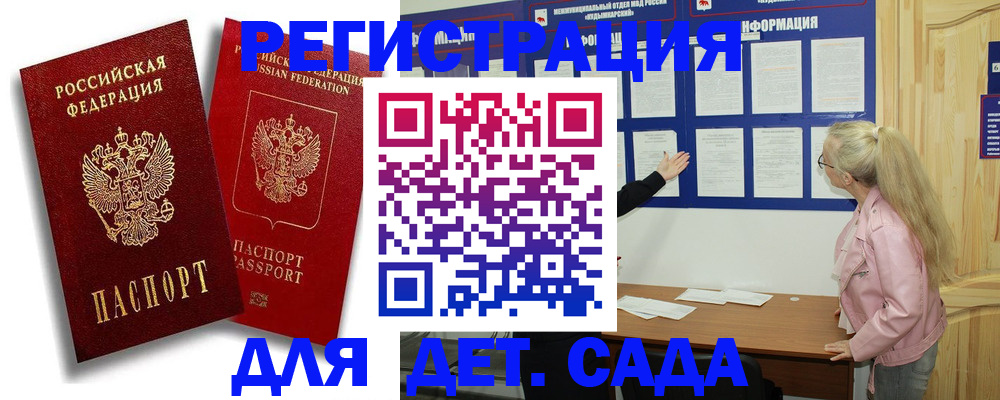 временная регистрация в квартире в Асино