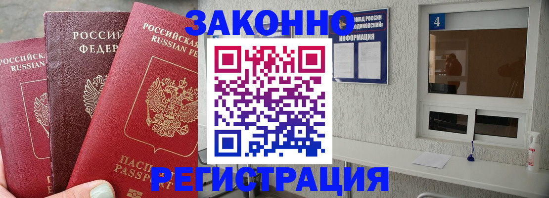 прописка от собственника в Асино