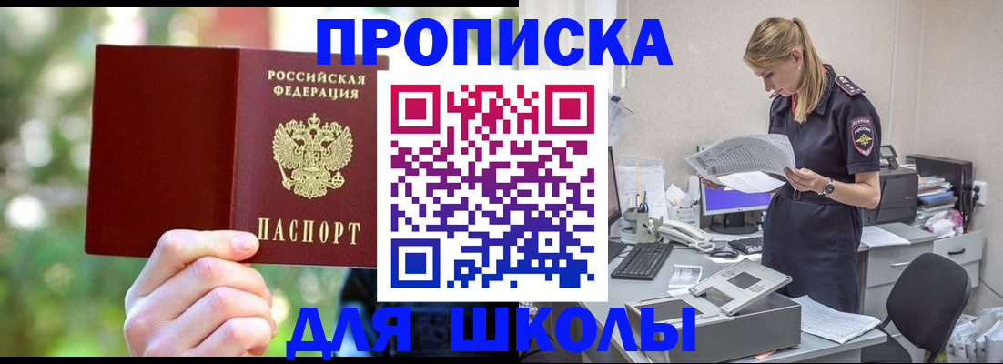 временная регистрация собственник в Асино