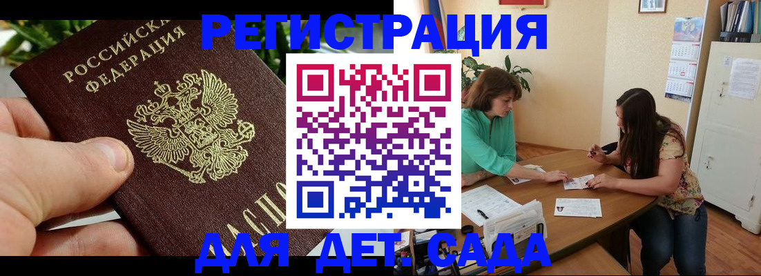 прописка для военкомата в Асино