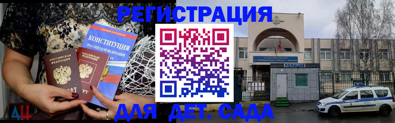 временная регистрация надежно в Асино